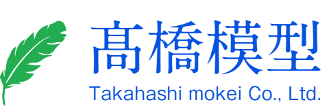 鋳造用木型・発泡型・3Dデータ制作|株式会社髙橋模型